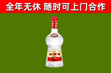 自贡烟酒回收剑南春水晶剑2.jpg