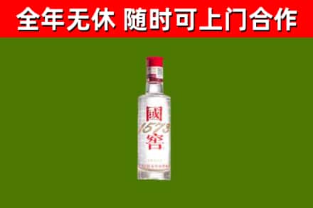自贡烟酒回收1573酒.jpg