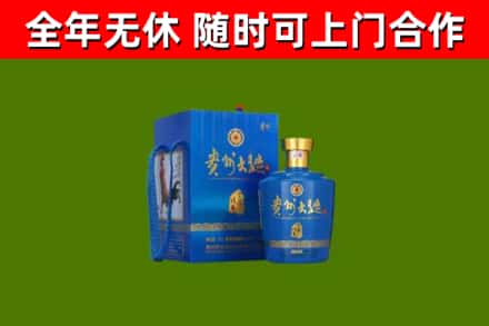 自贡烟酒回收贵州大曲.jpg